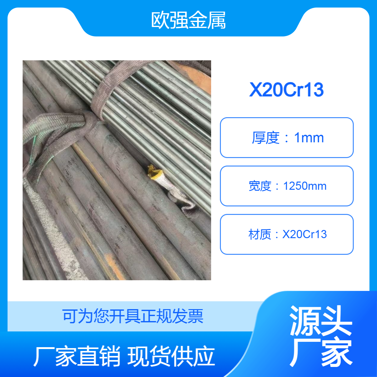 耐腐蚀X20Cr13不锈钢 SUS420J2钢棒 钢板 圆棒 板料