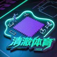 定州市清澈体育用品厂