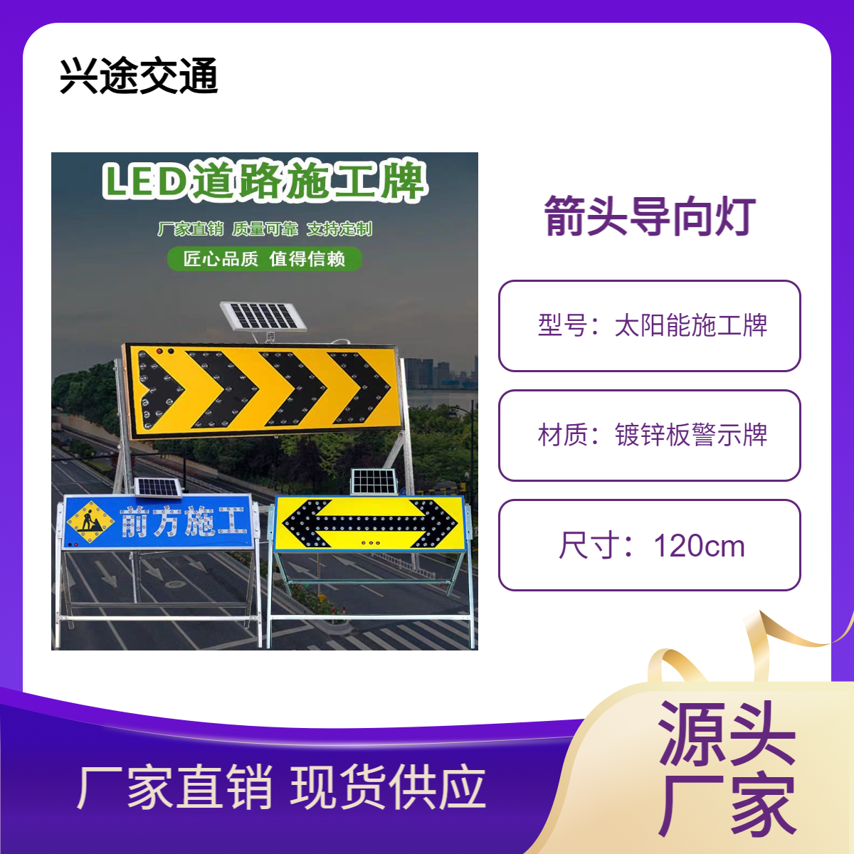 LED太阳能施工牌 道路安全导向牌箭头灯 交通标志牌 双箭头警示牌