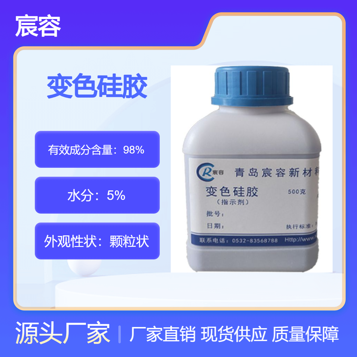 油变呼吸器硅 胶3-5mm球型500g/瓶变色硅胶干燥剂厂家