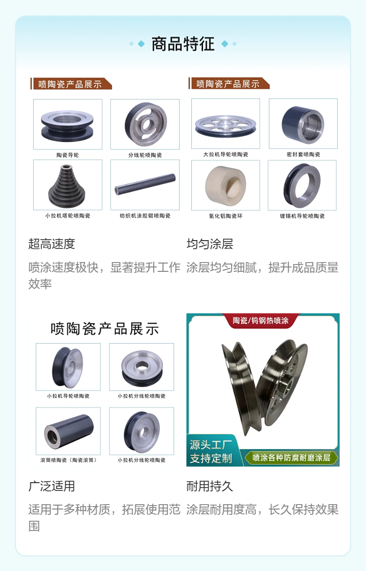 和季康粉末喷涂 全国可售 定制化超音速喷涂解决方满足您的独特需求