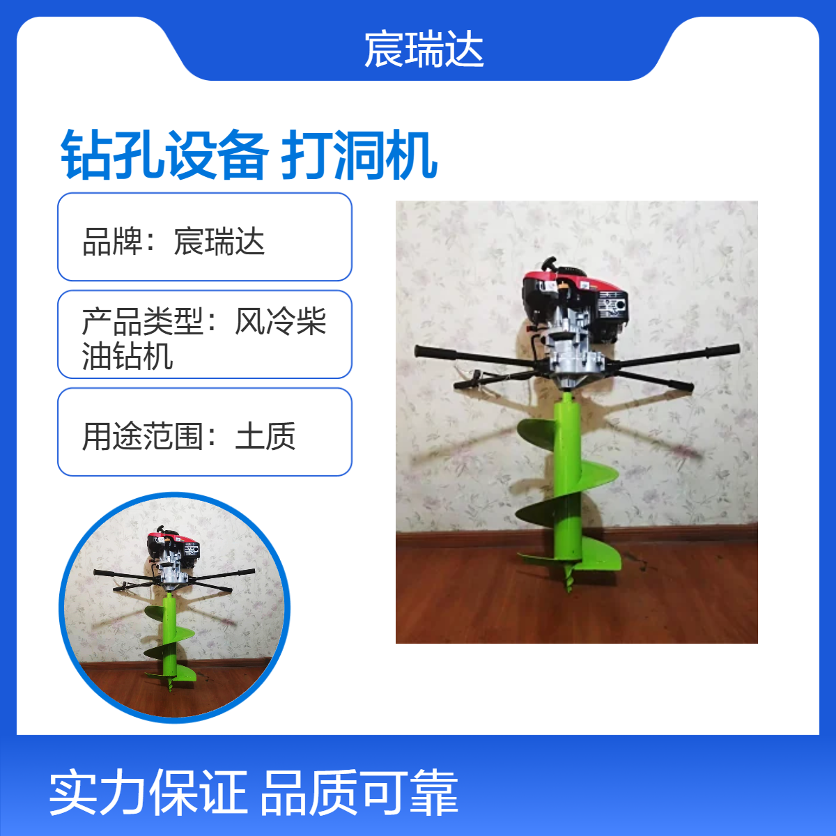 小蜜蜂光伏宸瑞达CRD500带倒挡螺旋引孔山地茶园坡地灌注桩引孔