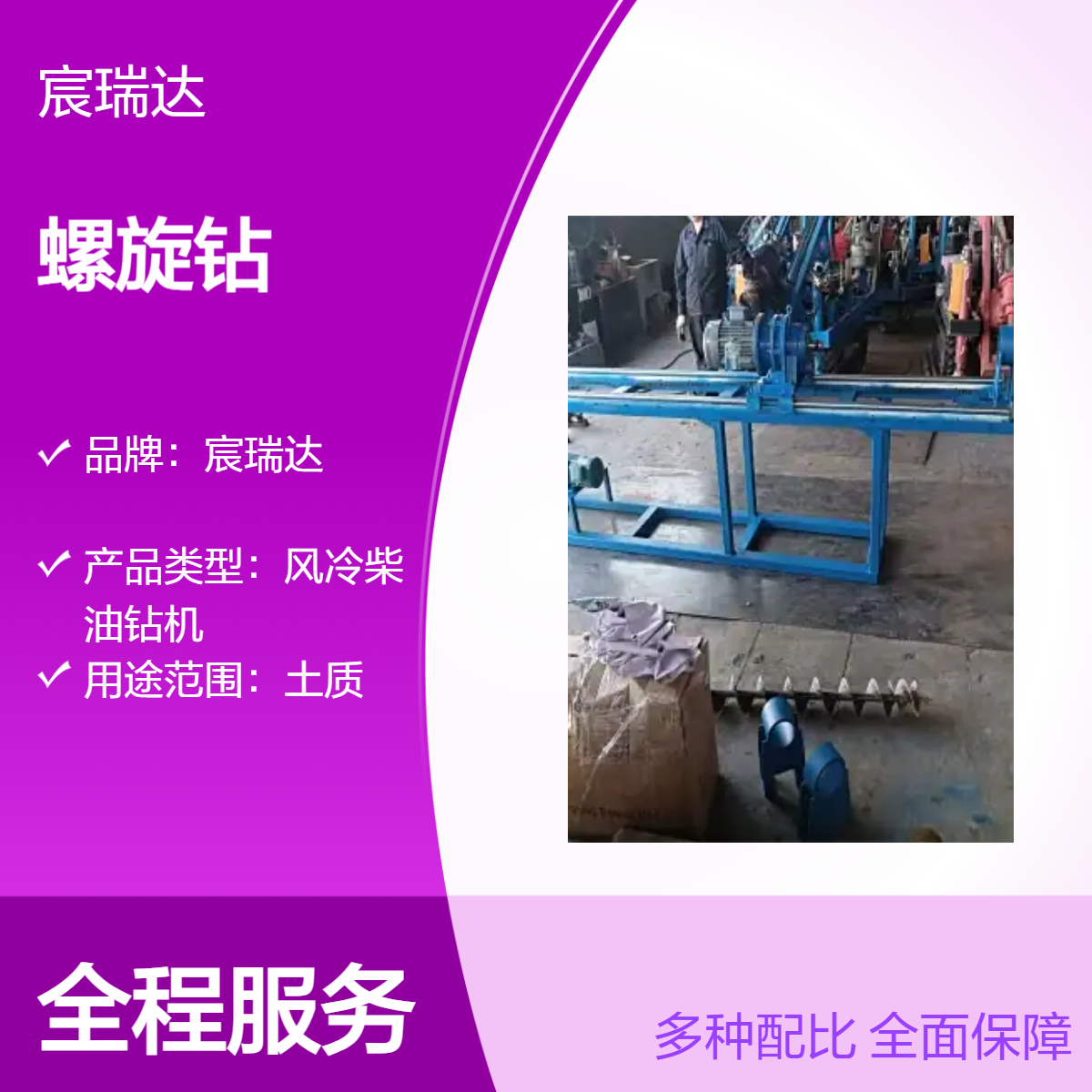 宸瑞达路下穿自来水管CRD420过路引孔钻边坡加固河道两侧放锚杆