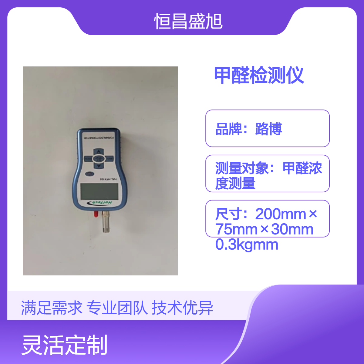 手持式甲醛检测器 快速响应 小巧便携 高 精度 售后