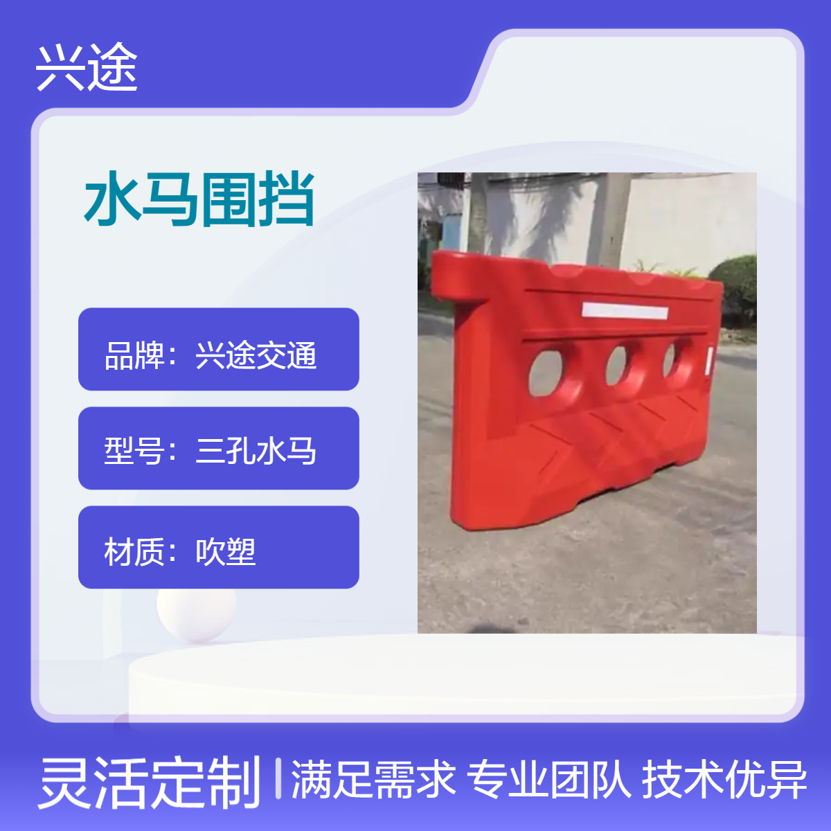 抗冲击水马围挡 高亮反光膜加宽底座水马墩 小型54*54围挡墙水马