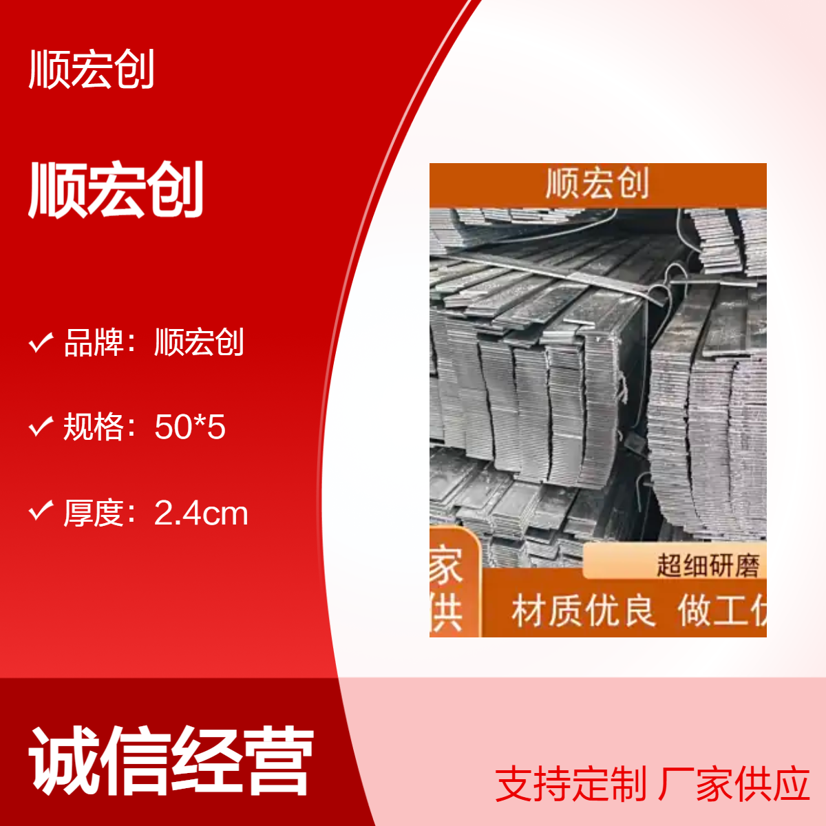 热镀锌扁铁50*5*6000规格 Q235材质 鞍钢板材 过磅计重 加工服务可选