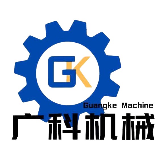 巩义市广科机械制造有限公司