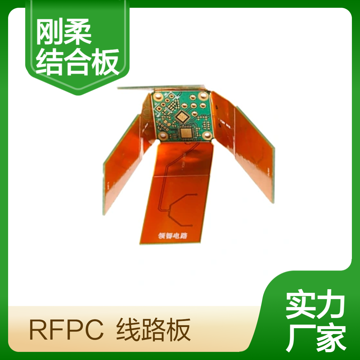 6层刚柔结合板加工厂家 RFPC刚性柔性电路板制作 打板SMT焊接代加工