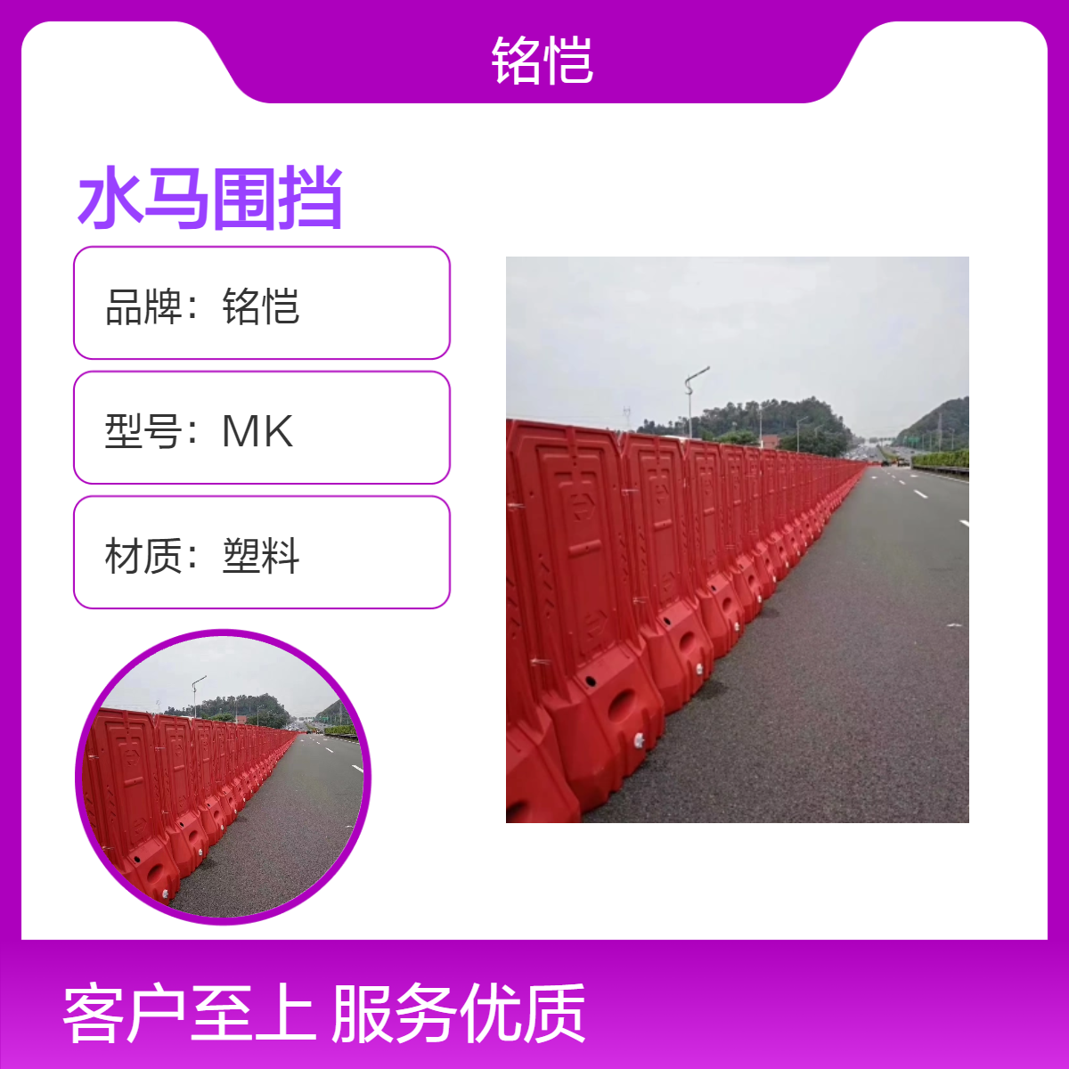 深圳龙华水马厂道路防护水马 工地塑料围蔽安全施工围栏