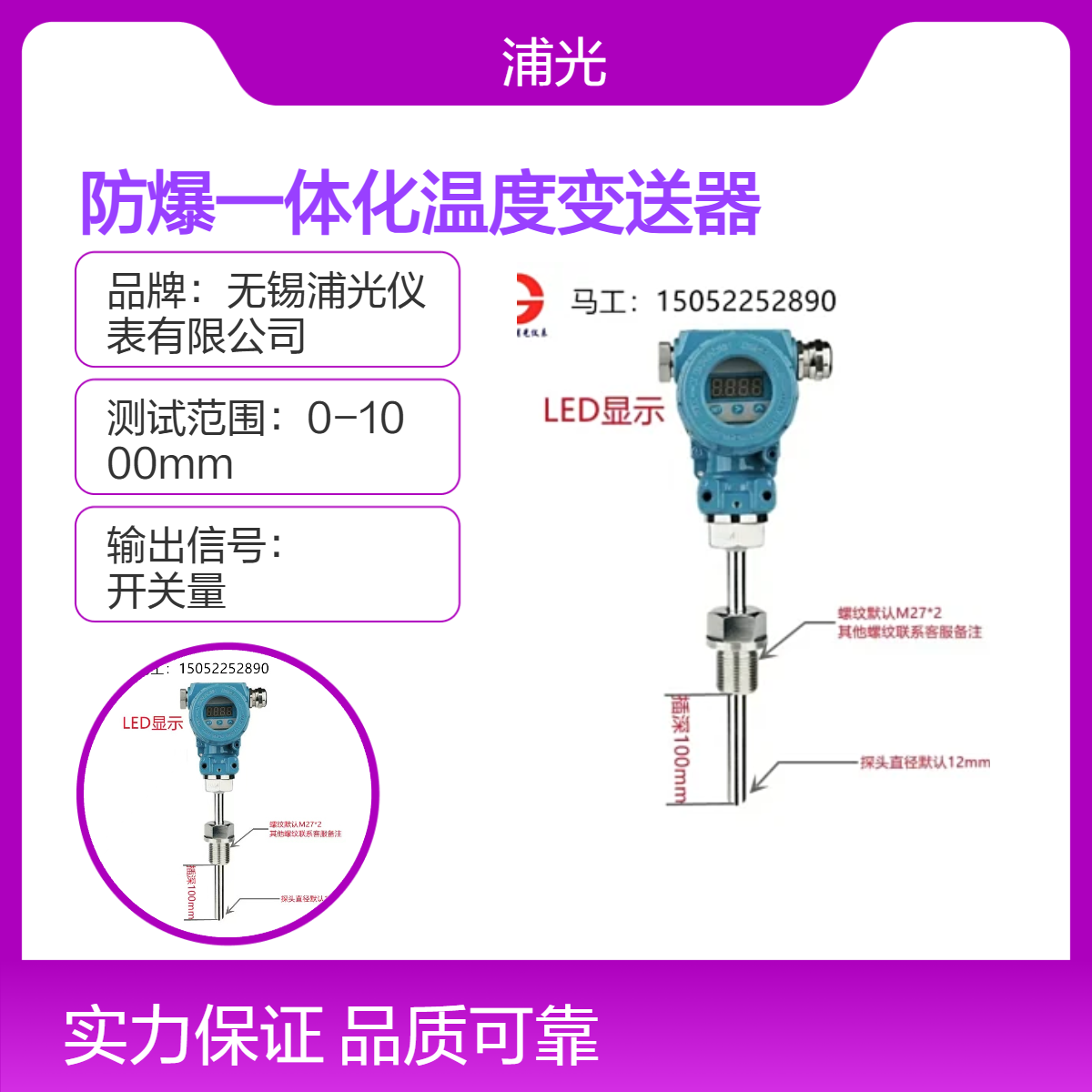 浦光 SBWZ数显一体化温度变送器4-20MA防爆现场显示热电阻PT100