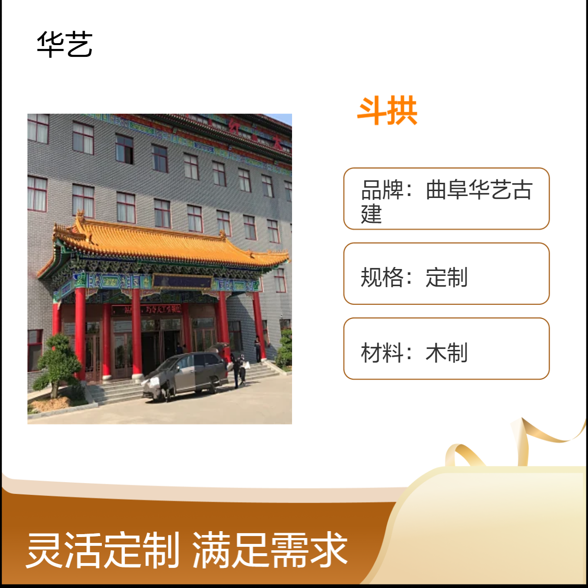 山东定制仿古明清水泥七踩斗拱 木制装饰适用于仿古建筑