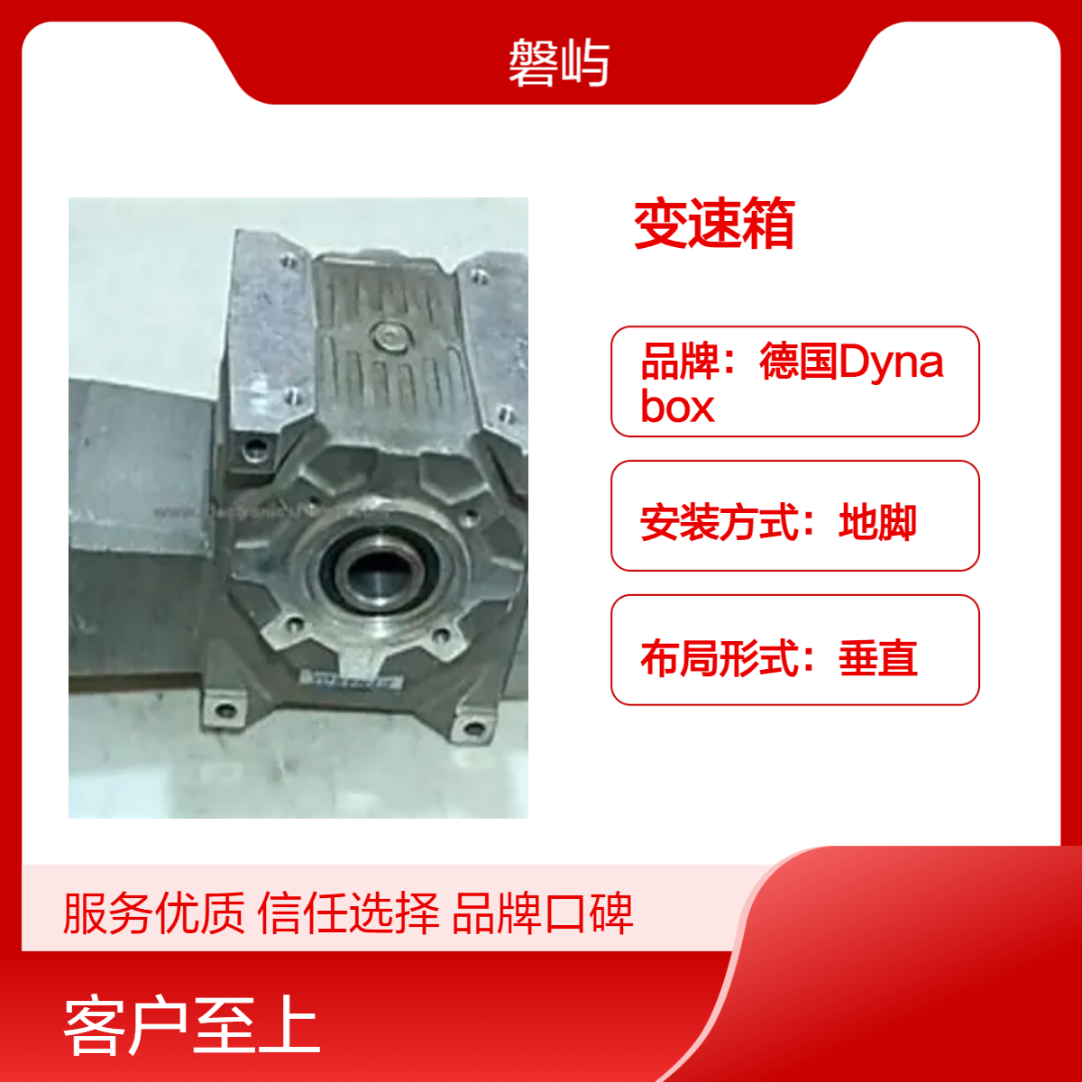 法国蜗轮伺服变速箱Dynabox63备件替换维修服务