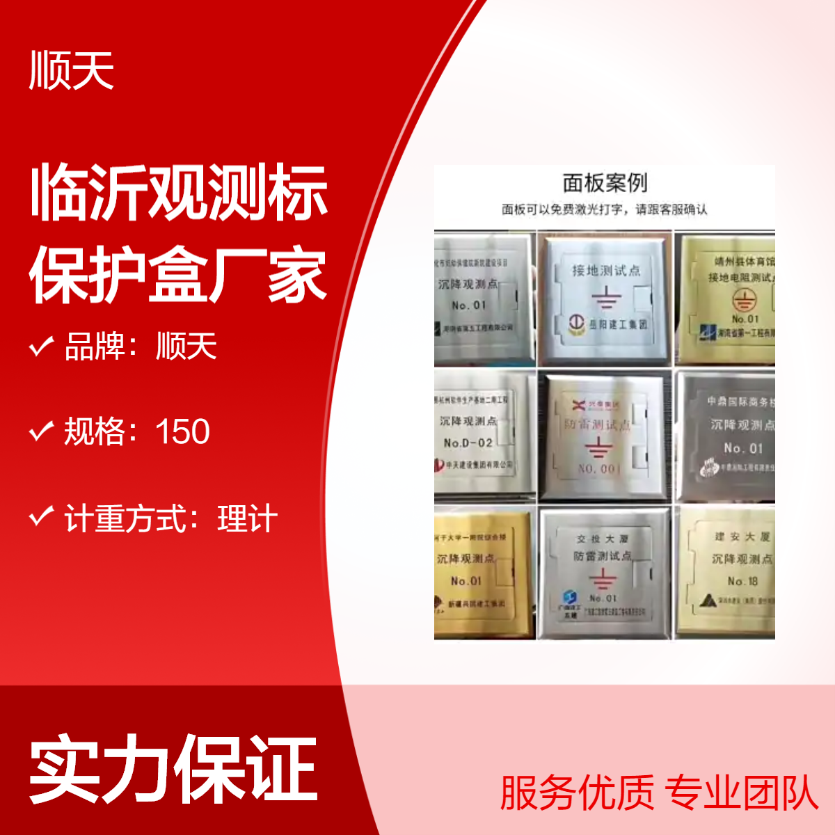 顺天新能源风机观测保护盒沉降观测点坚固耐用防干扰