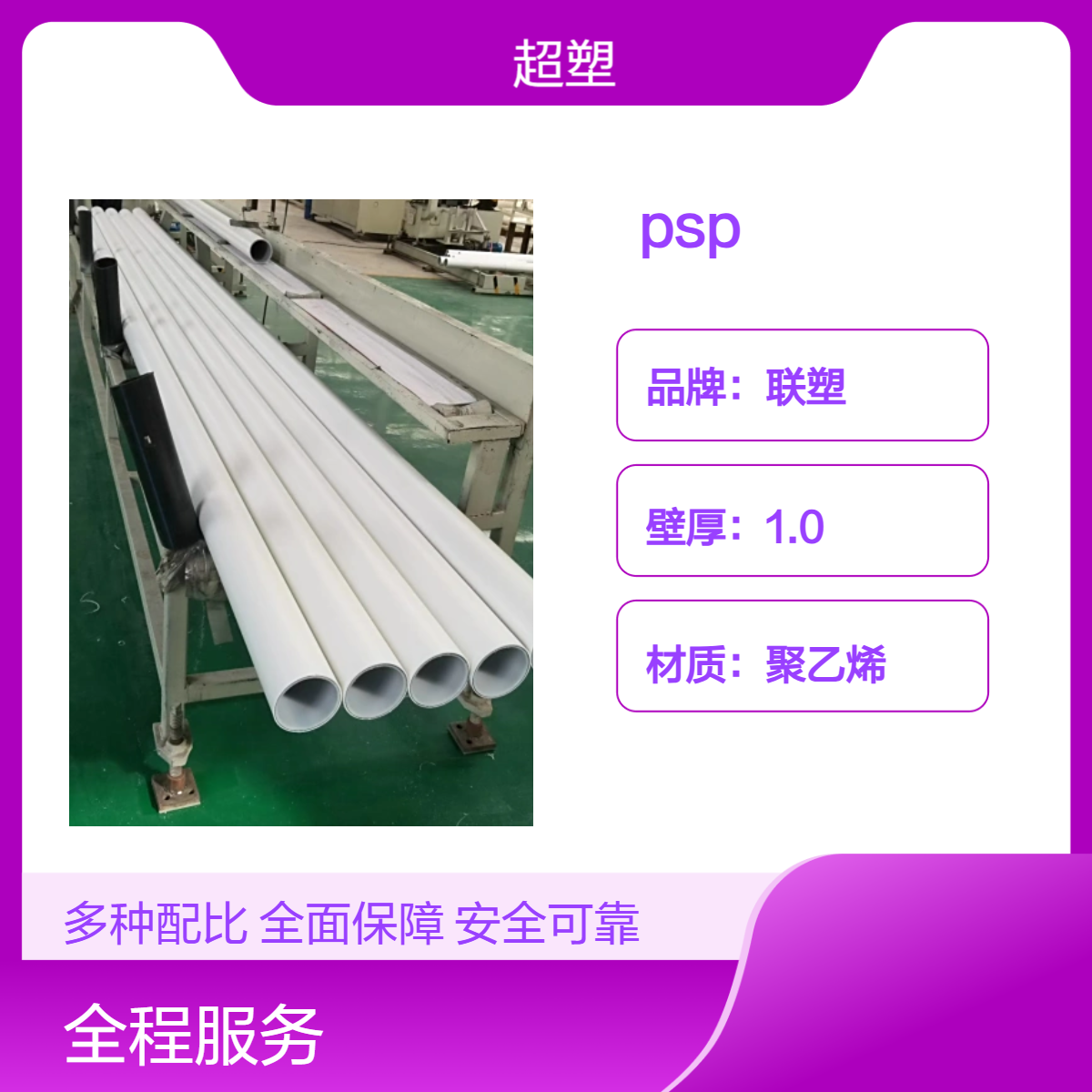 PSP钢塑复合管 给水管DN200 现货 可定制 内衬塑钢管冷水热水
