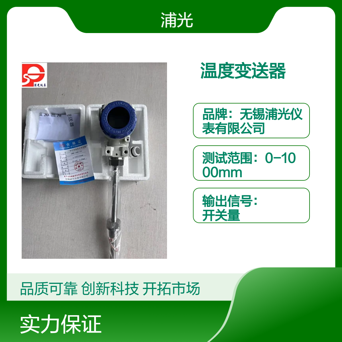 防爆数显一体化温度变送器传感器4-20MA 铂热电阻PT100质量保证