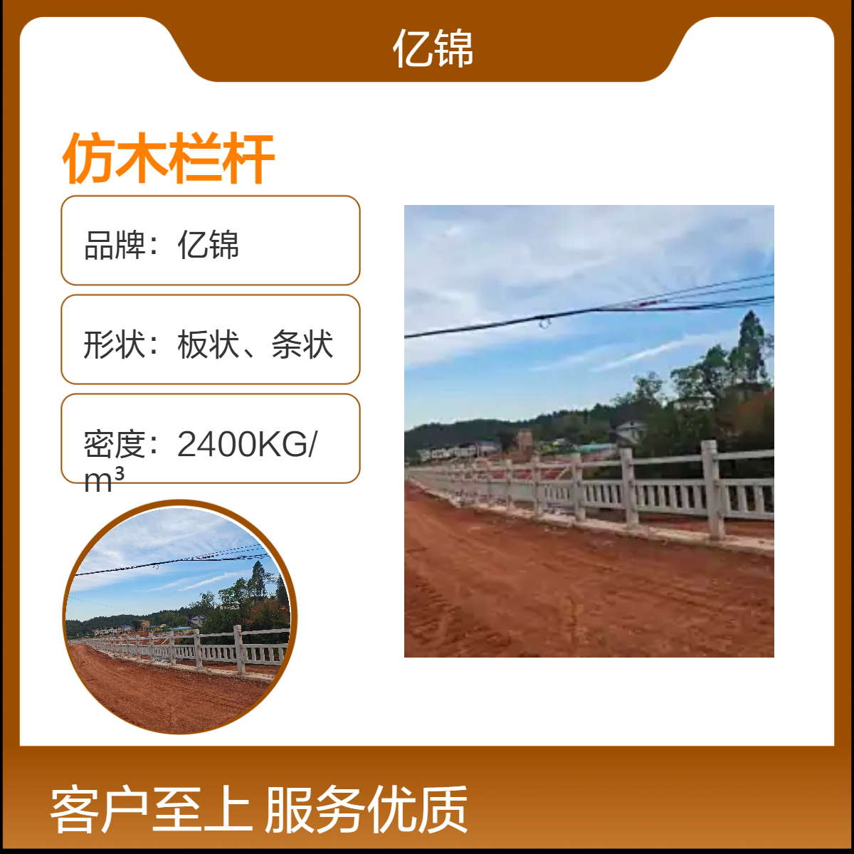 亿锦水库河道仿木栏杆 混凝土护栏 乡村堰塘仿木纹栏板
