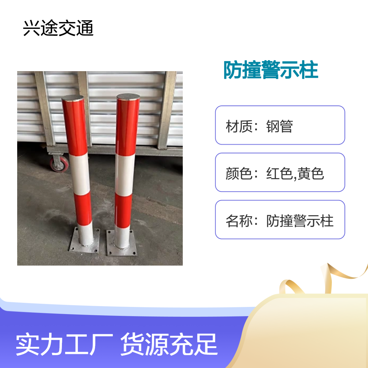 114镀锌钢管警示柱 不锈钢立柱2.0厚道口活动桩 黑黄相间防撞柱 兴途
