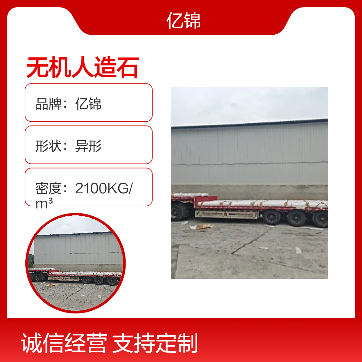 亿锦无机人造石游泳池边带线 无机石异形构件 UHPC仿石制品