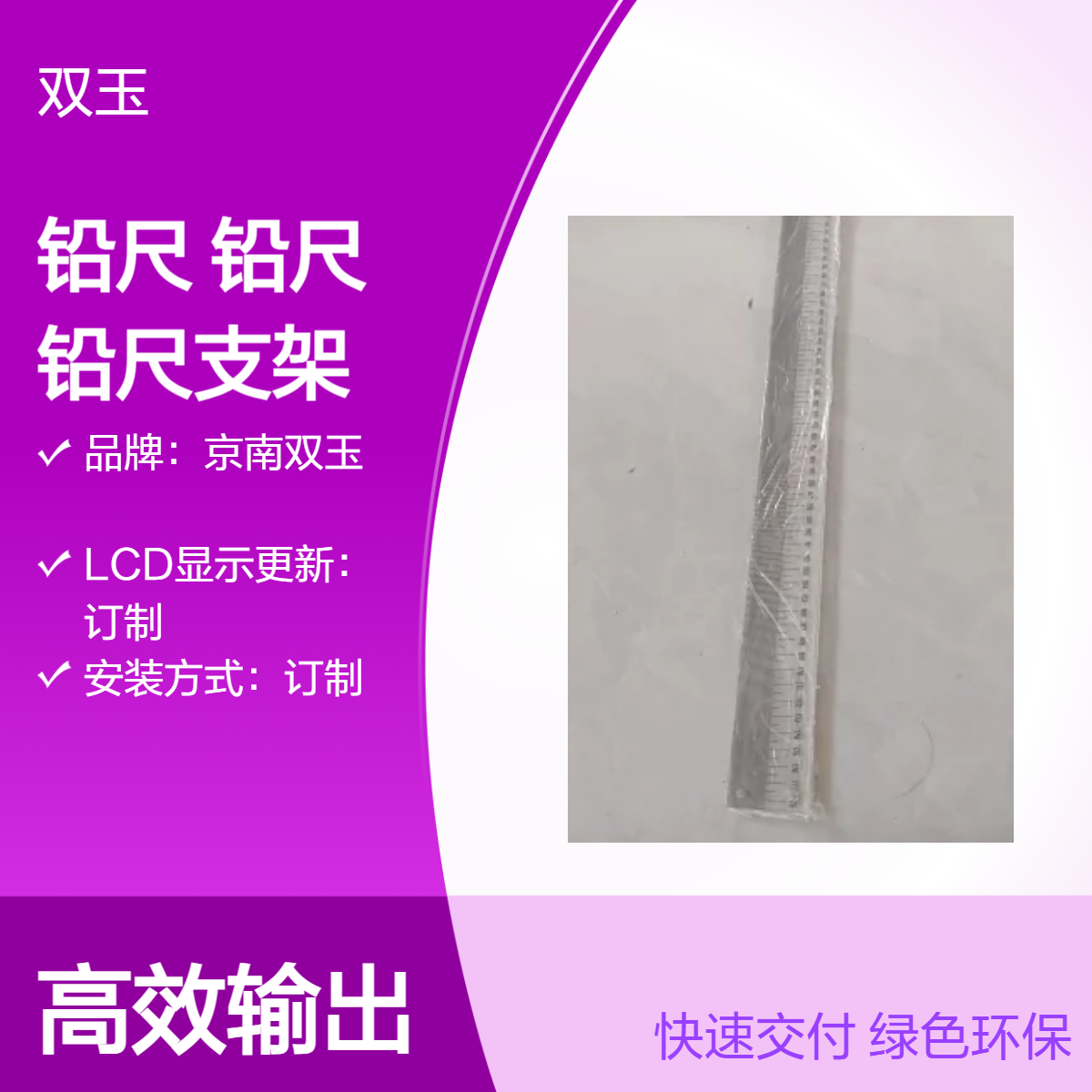 不透X射线铅透视标记铅尺和尺支架放射科尺定制