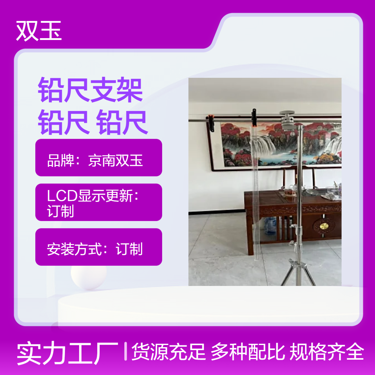 长骨拼接显影铅尺支架2米长度铅尺1米透射加工定做尺