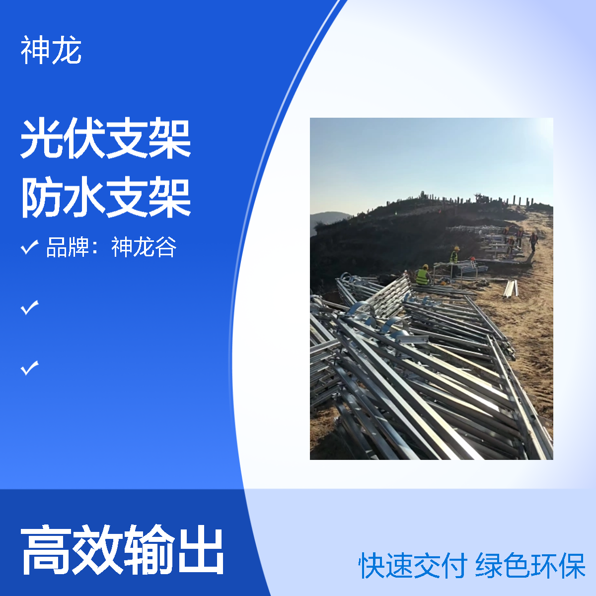 镀锌铝镁光伏支架 外形美观 C型钢支架 国家标准参与起草单位