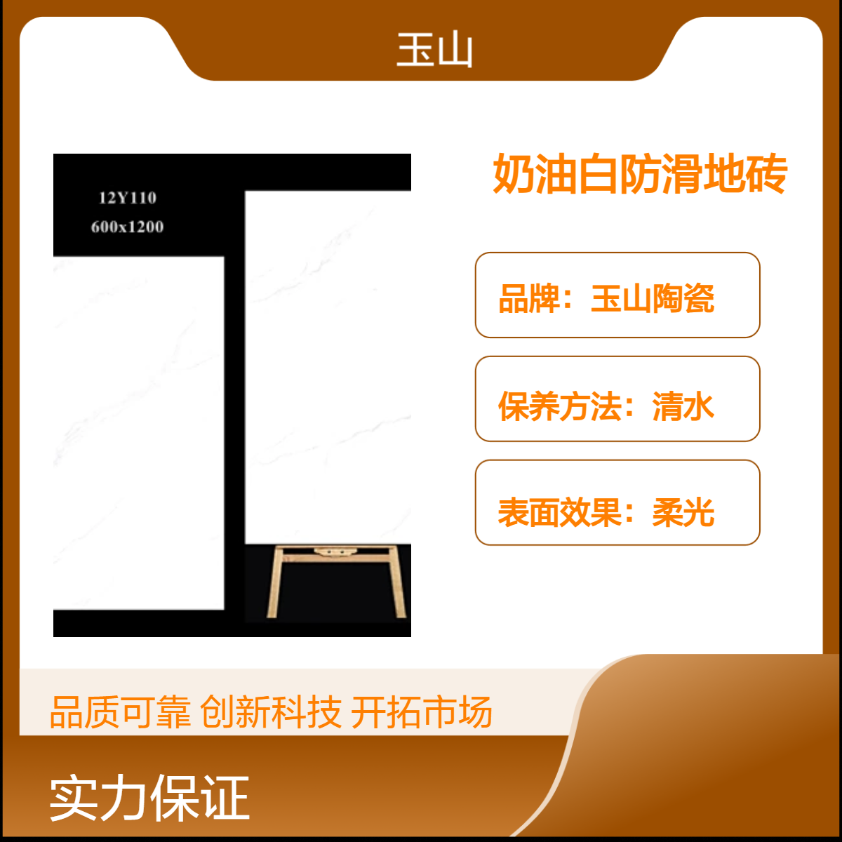 奶油白纯色柔光砖600x1200室内地砖肌肤釉地板砖玉金山品牌
