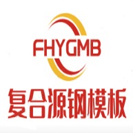 甘肃复合源模板制造有限公司