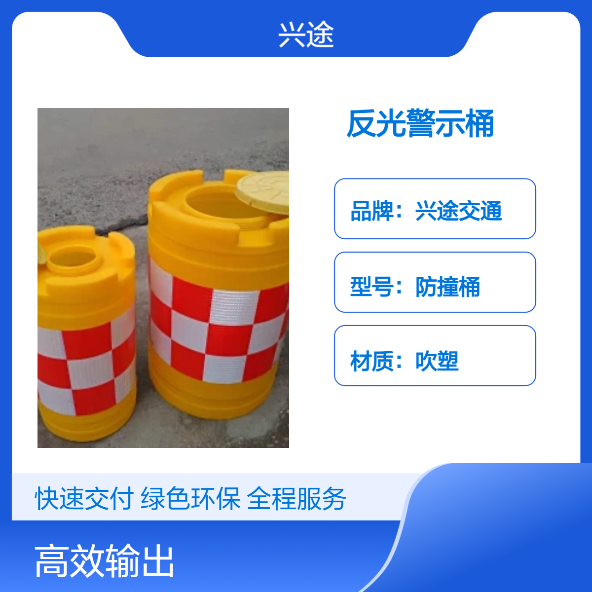 黄色防撞桶 吹塑一体警示桶 电力保护设施 防护隔离桶 可注水沙反光
