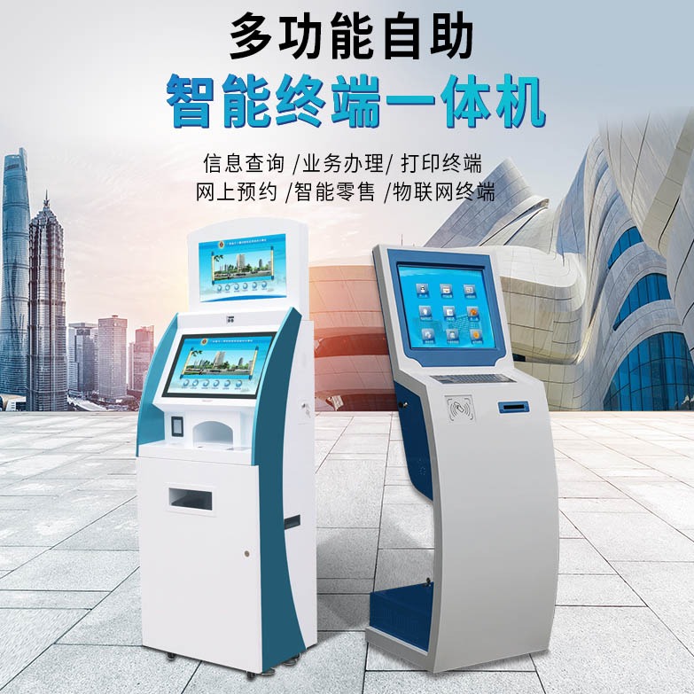 自助终端机是什么 具体功能有哪些