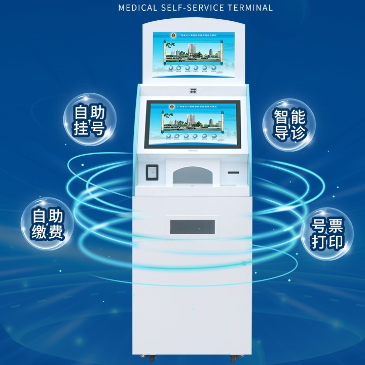 什么是银医通自助机