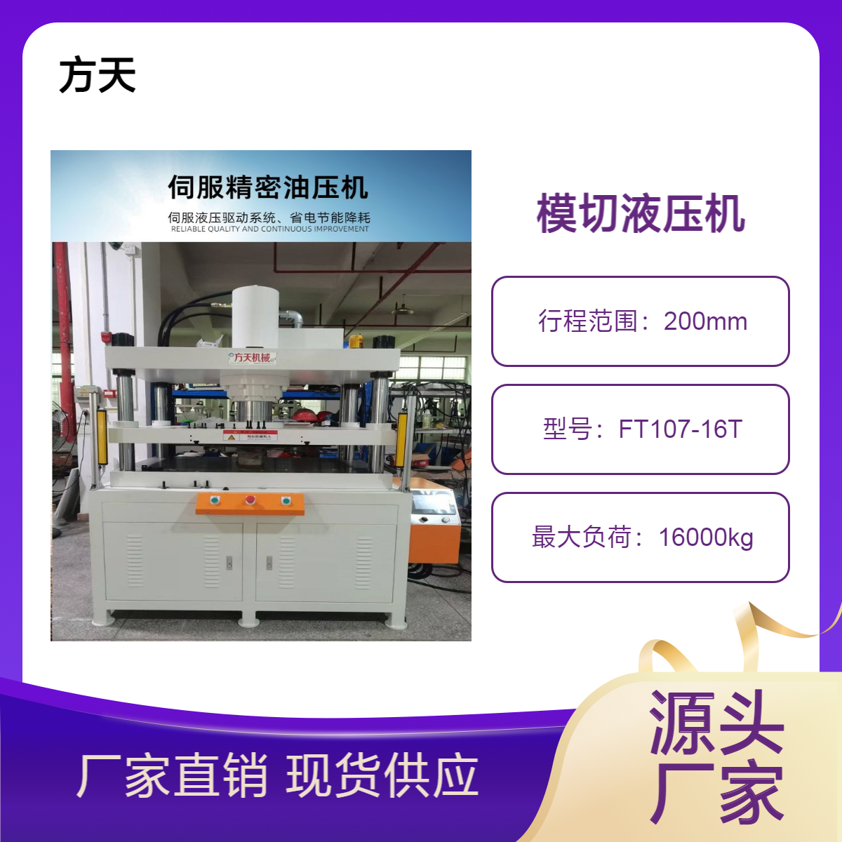 模切液压机 小型16吨四柱三板快速行程可调 各类片料裁切适用