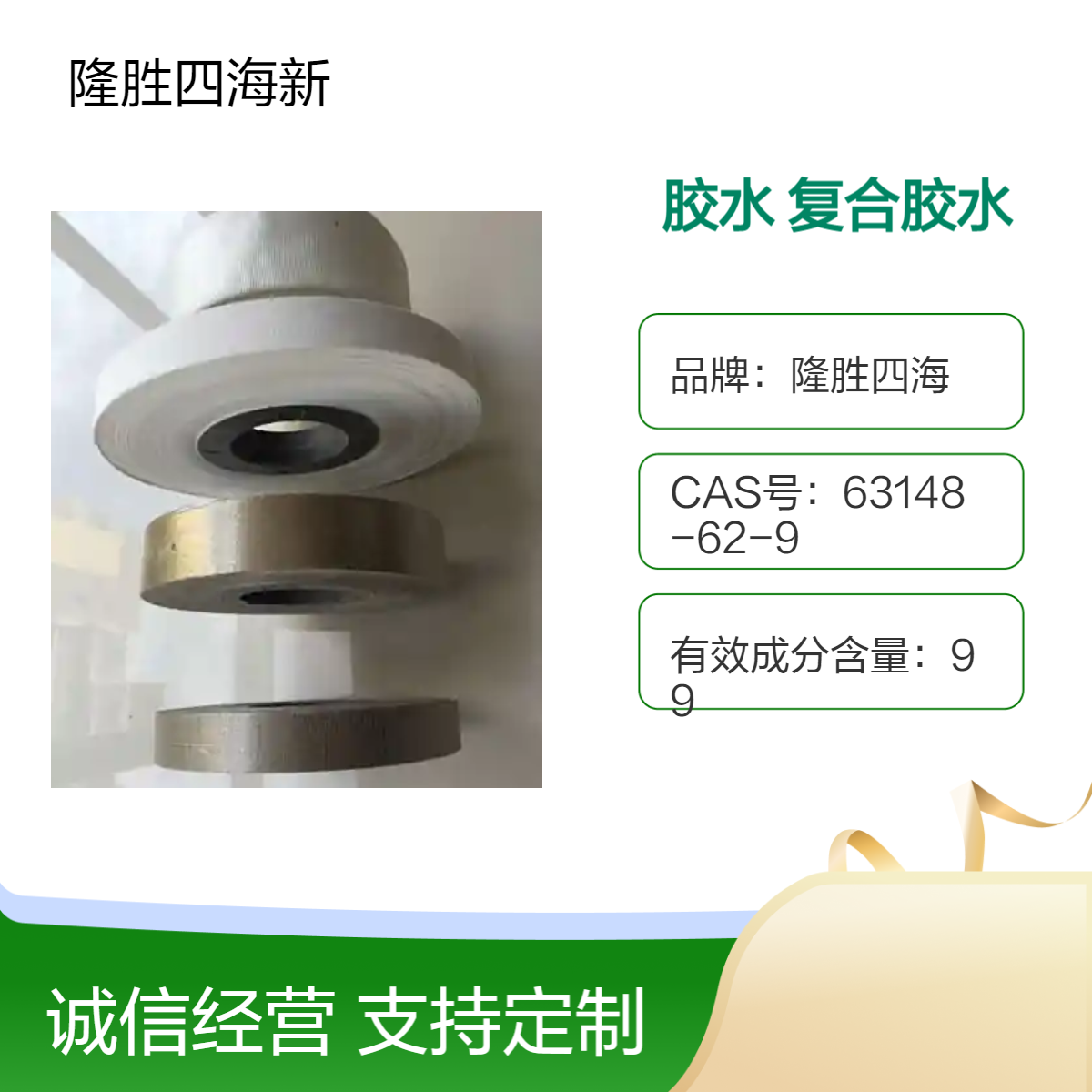 隆胜四海9601型 纯苯基硅树脂 耐热600度阻燃油性有机硅涂料基料