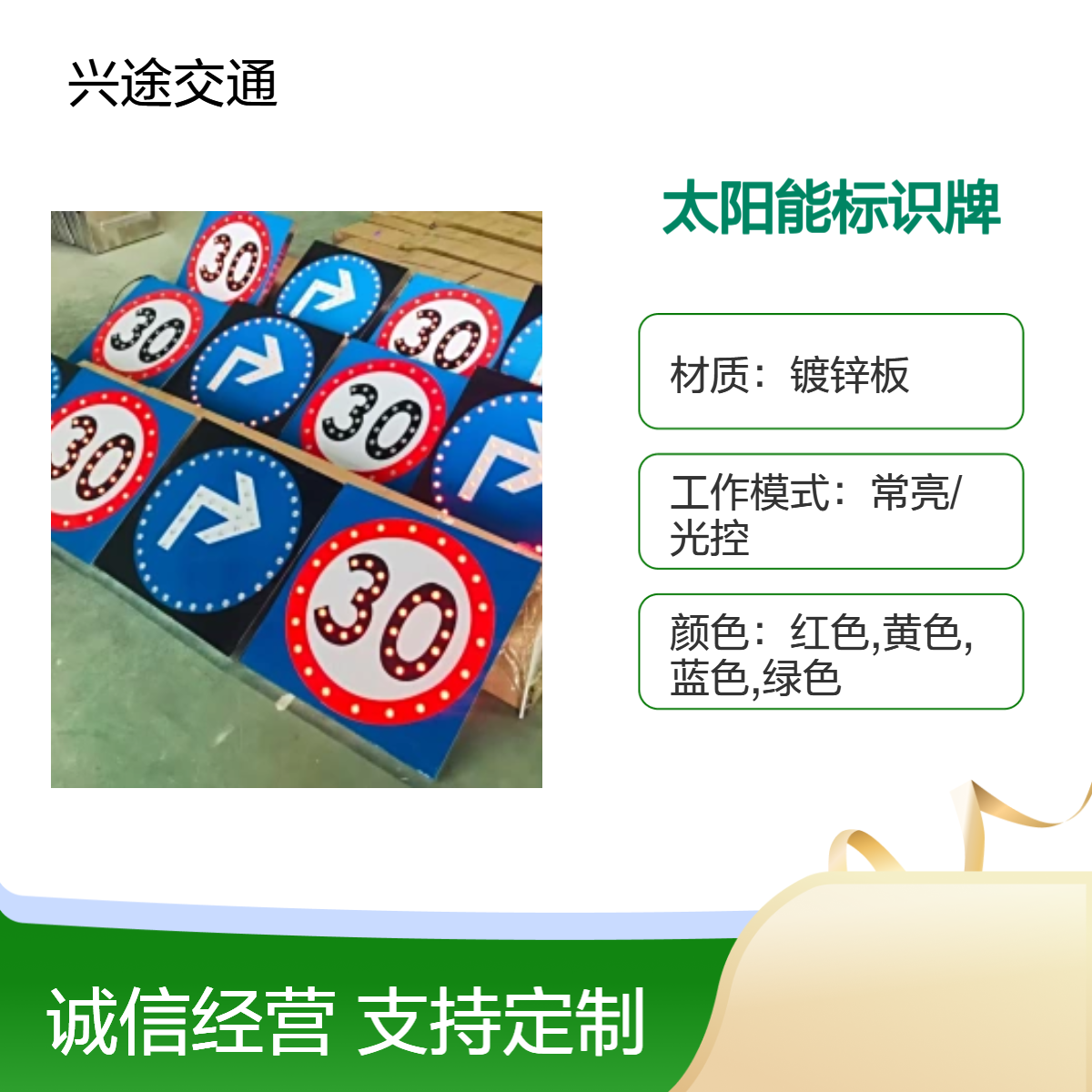 太阳能标识牌 箭头指示拖车施工牌 工程导向牌 红蓝爆闪警示灯 矿区