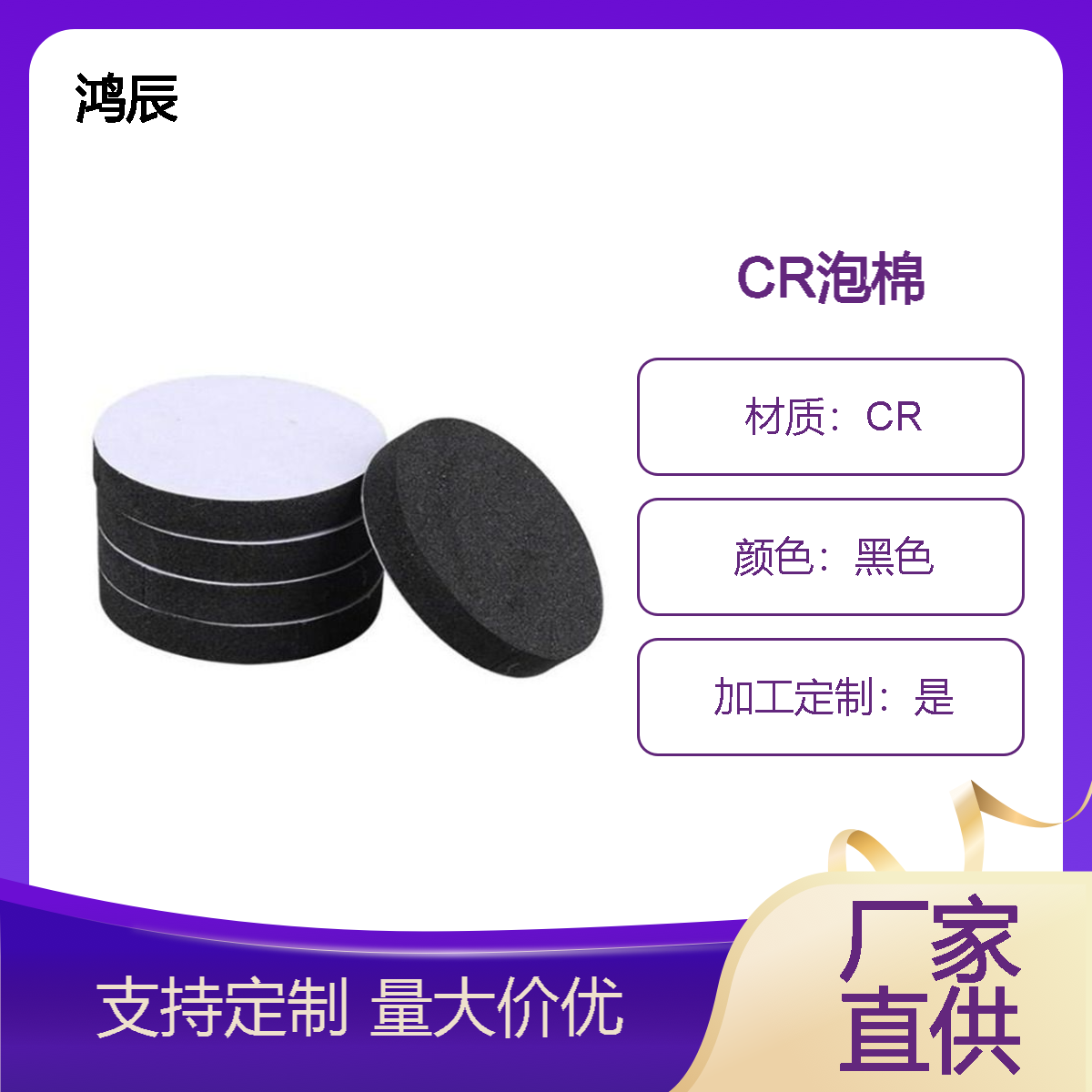 防火阻燃CR泡棉加工 电池密封隔热氯丁橡胶泡沫垫 模切背胶防水耐磨