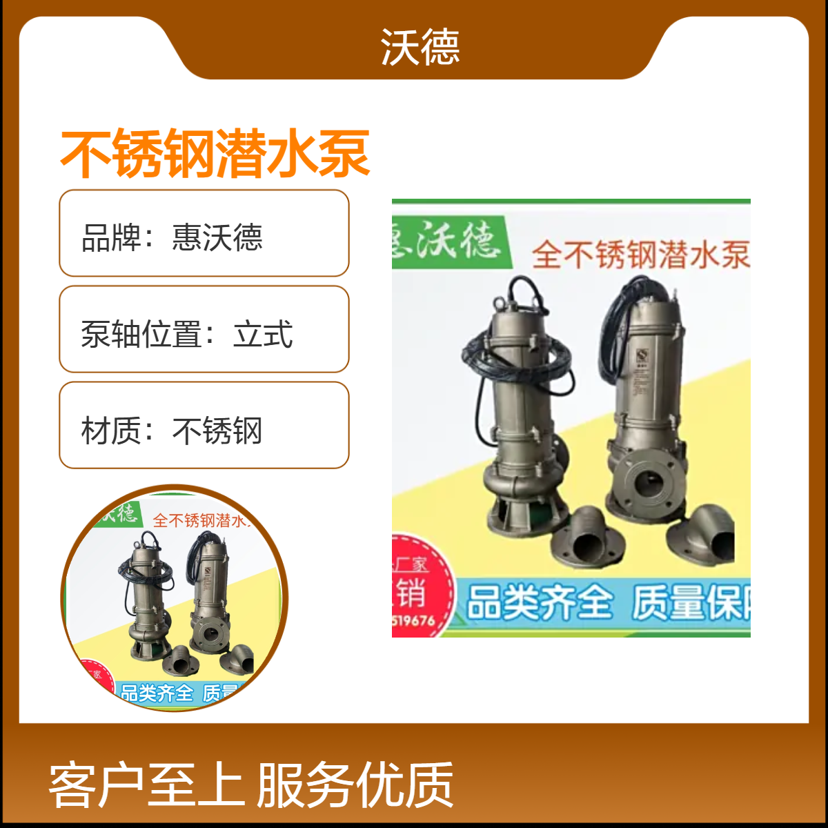 惠沃德不锈钢防爆型潜污水电泵 无堵塞排污潜水泵50BWQ15-40-5.5S