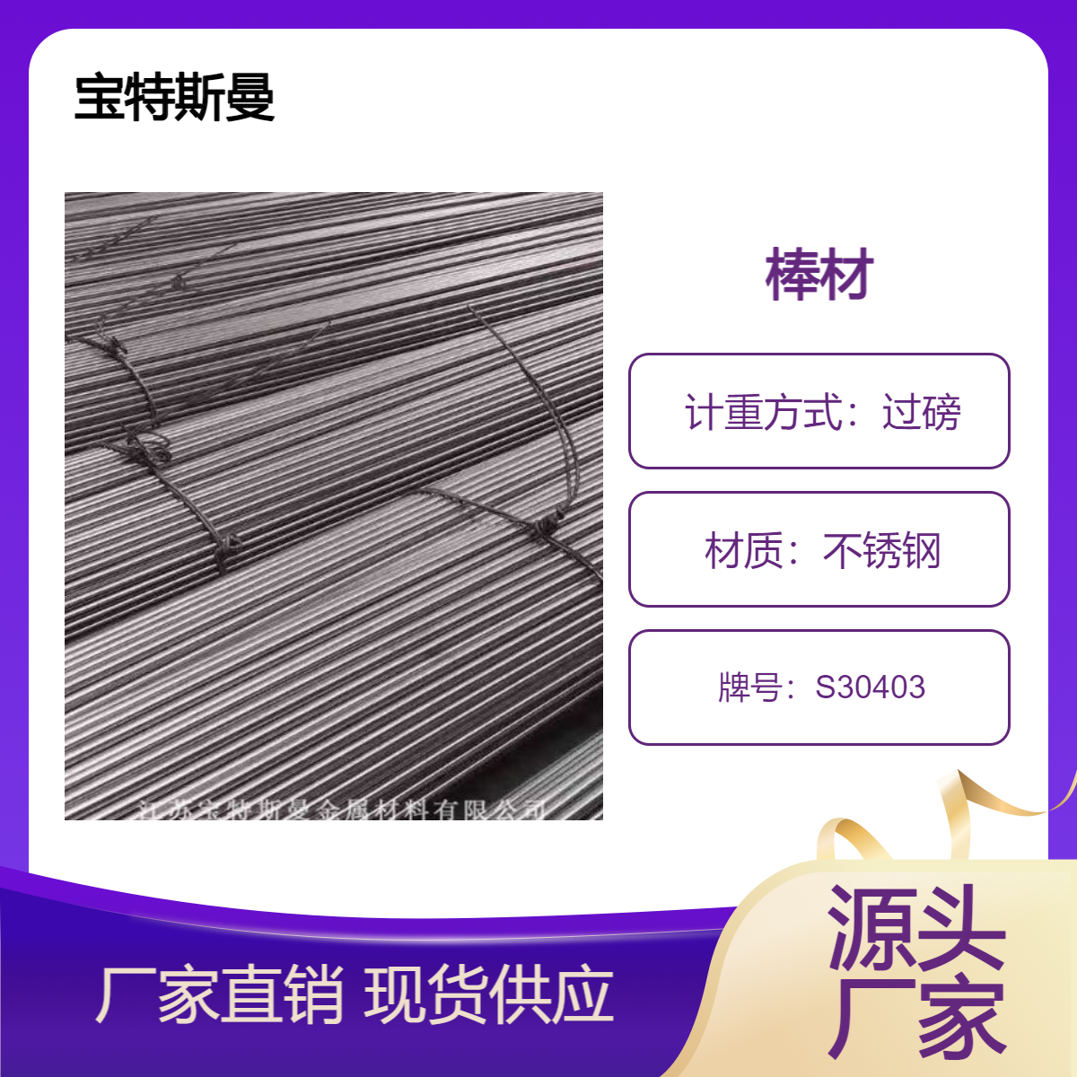 S30403实心圆棒 耐蚀不锈钢材多规格圆钢可定