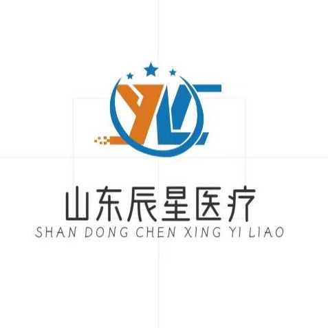 山东辰星医疗科技有限公司