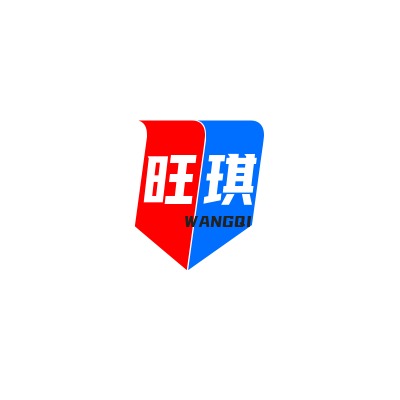 无锡旺琪供应链有限公司