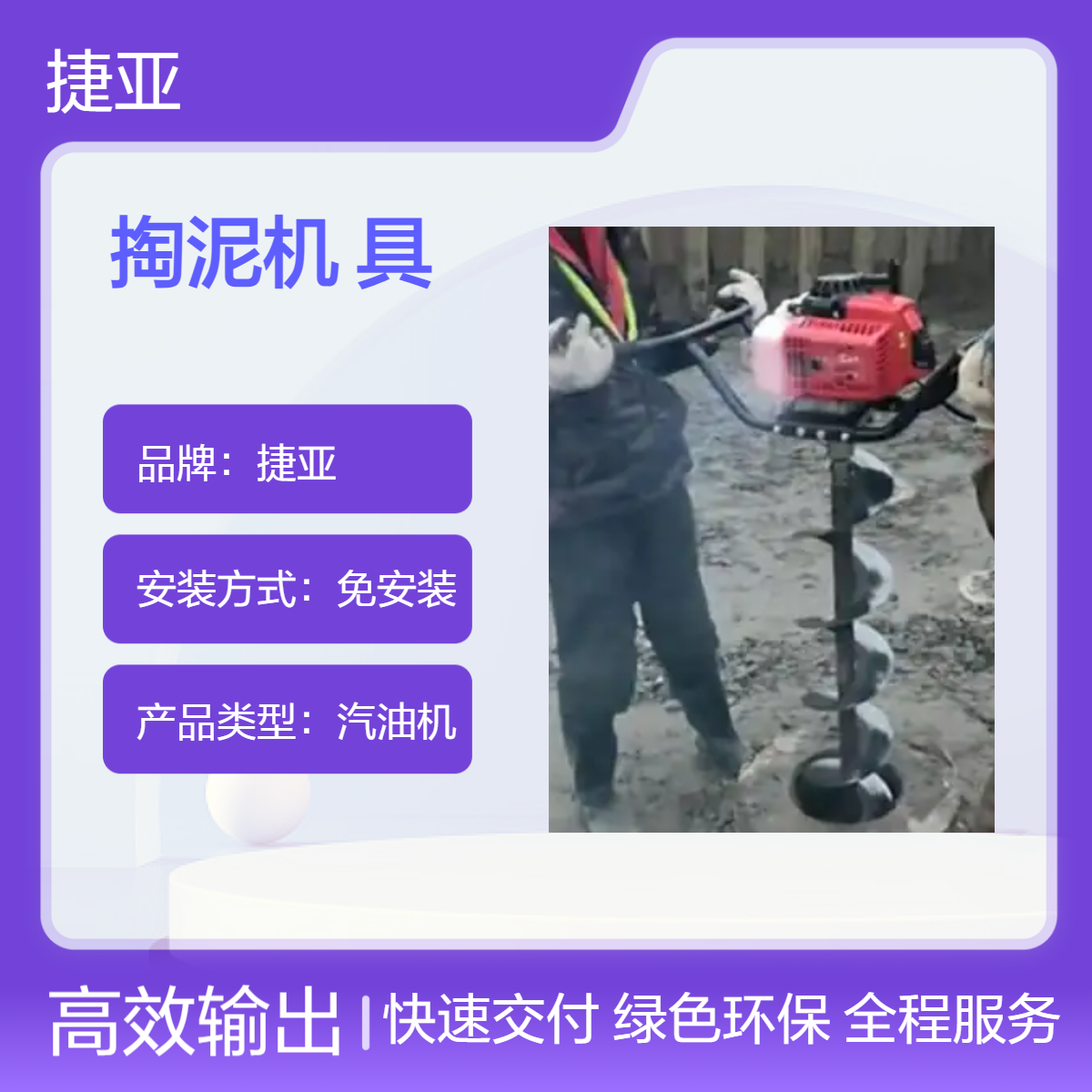 管桩清理机 捷亚 JY850带架子款手摇升降工地桩孔泥浆螺旋掏土机