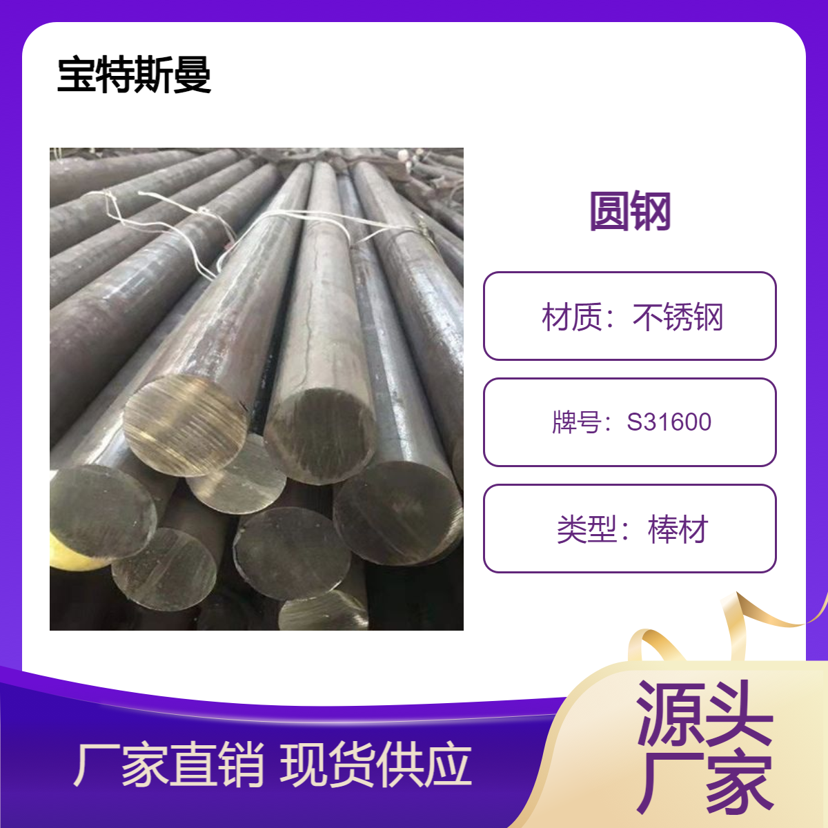美标不锈钢S31600实心圆棒 耐大气腐蚀棒材 锻件