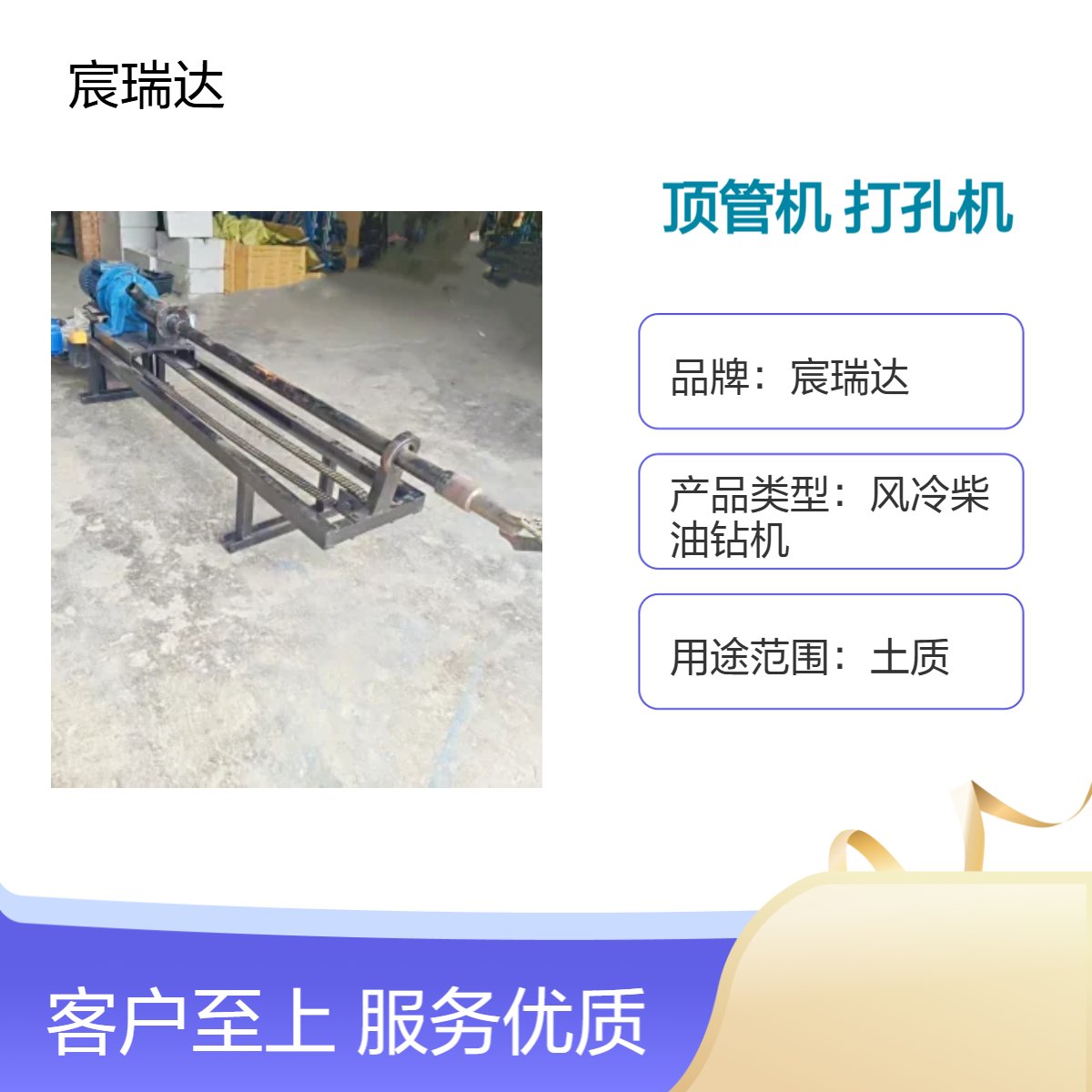 宸瑞达小型水钻顶管机全自动液压过路钻孔非开挖自来水穿越打孔机