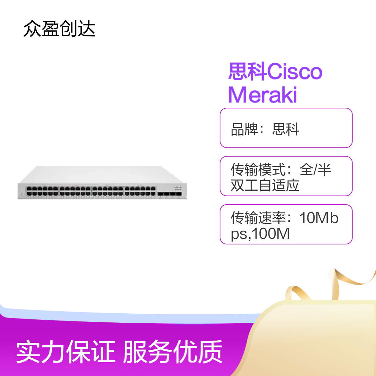 思科Cisco Meraki MS150-48LP-4X 48x1G 4x10G SFP Layer 2 POE 30W 交换机