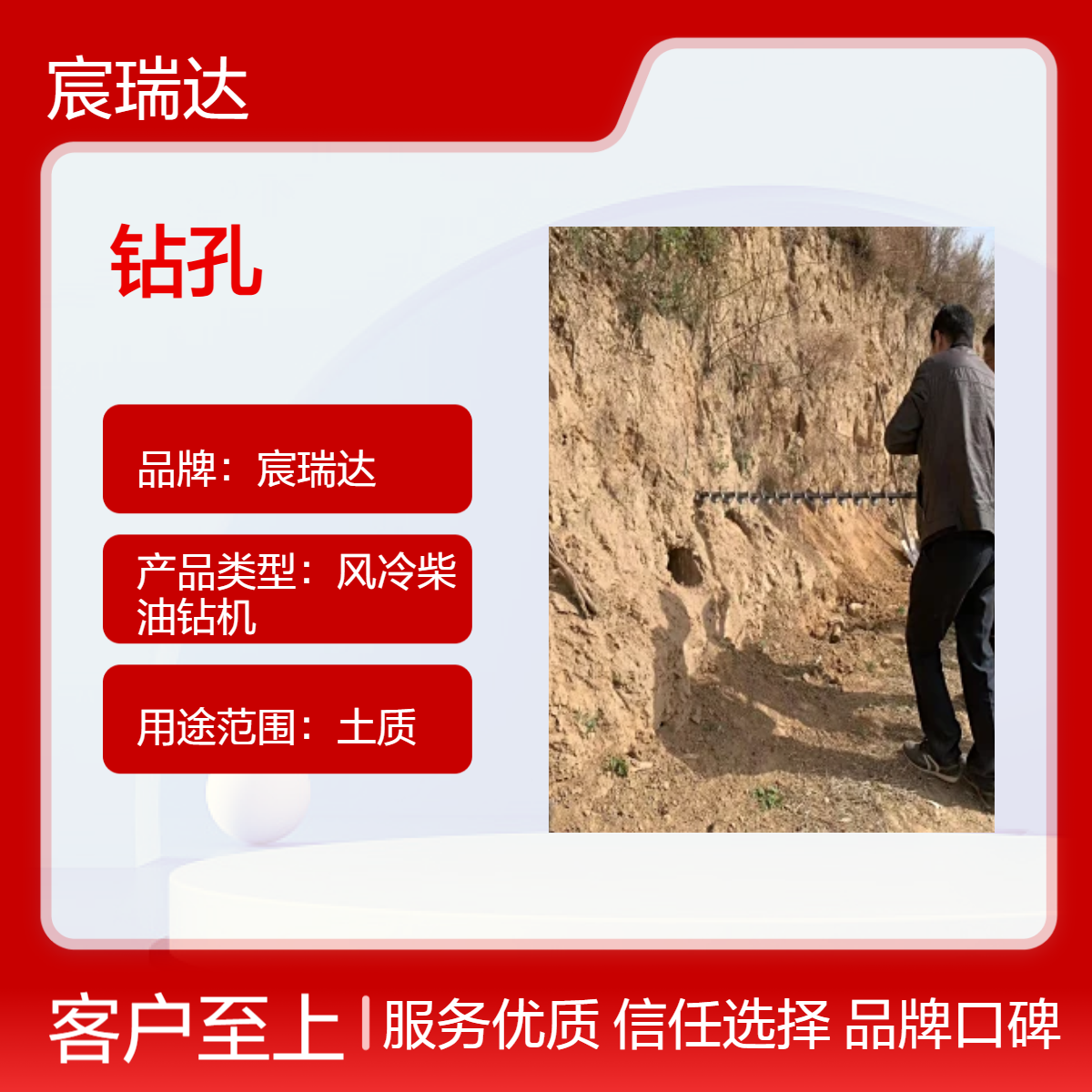 宸瑞达边坡支护打锚杆孔小型手持钻机可对接螺旋钻杆注浆引孔钻