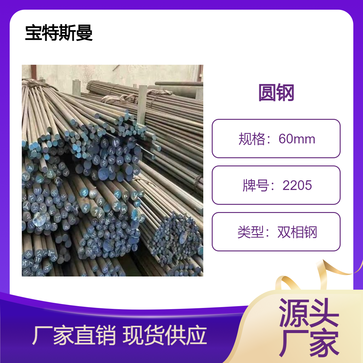 2205不锈钢热轧圆棒 双相钢棒材抗腐蚀 规格多