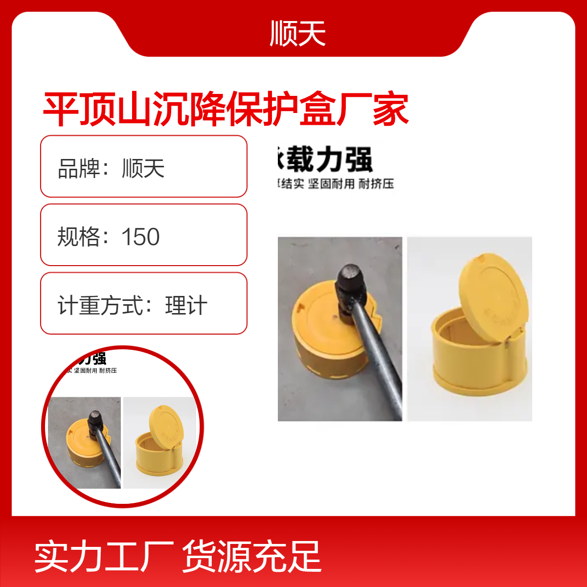 顺天观测点保护盒 观测钉 观测点位置不移动基坑变形早发现