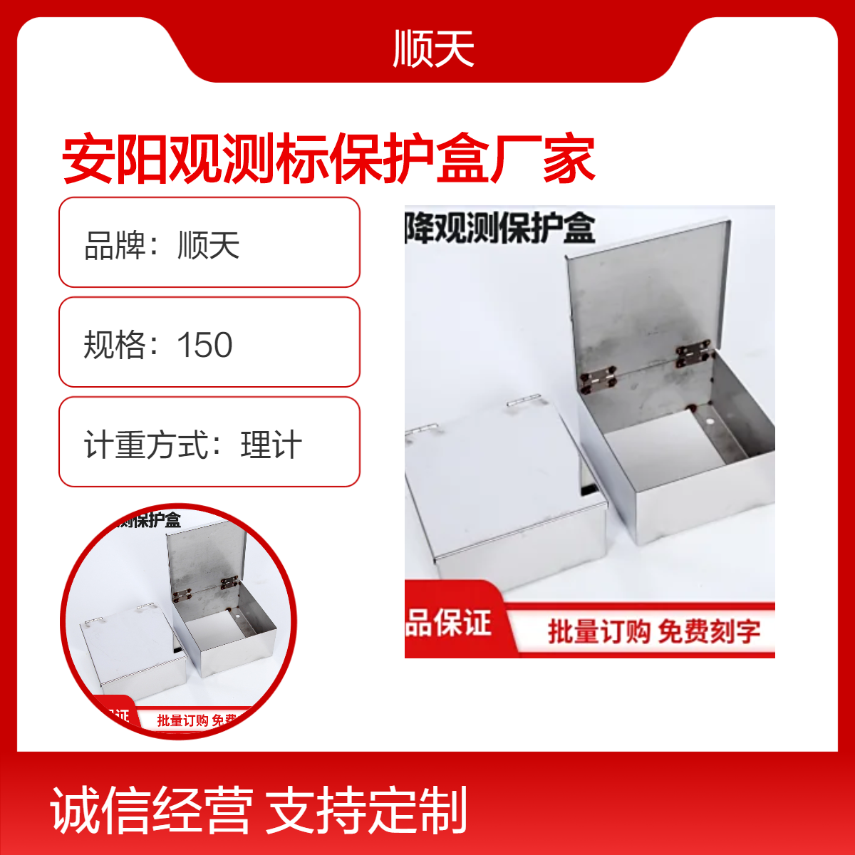 顺天核电站基础观测点保护盒观测钉核安全防护严格