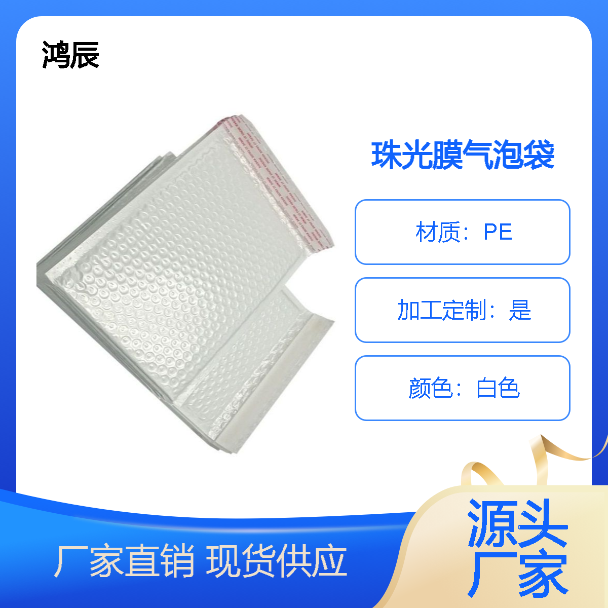 复合珠光膜气泡袋 电商包装防摔泡沫快递打包袋 自粘白色气泡信封袋