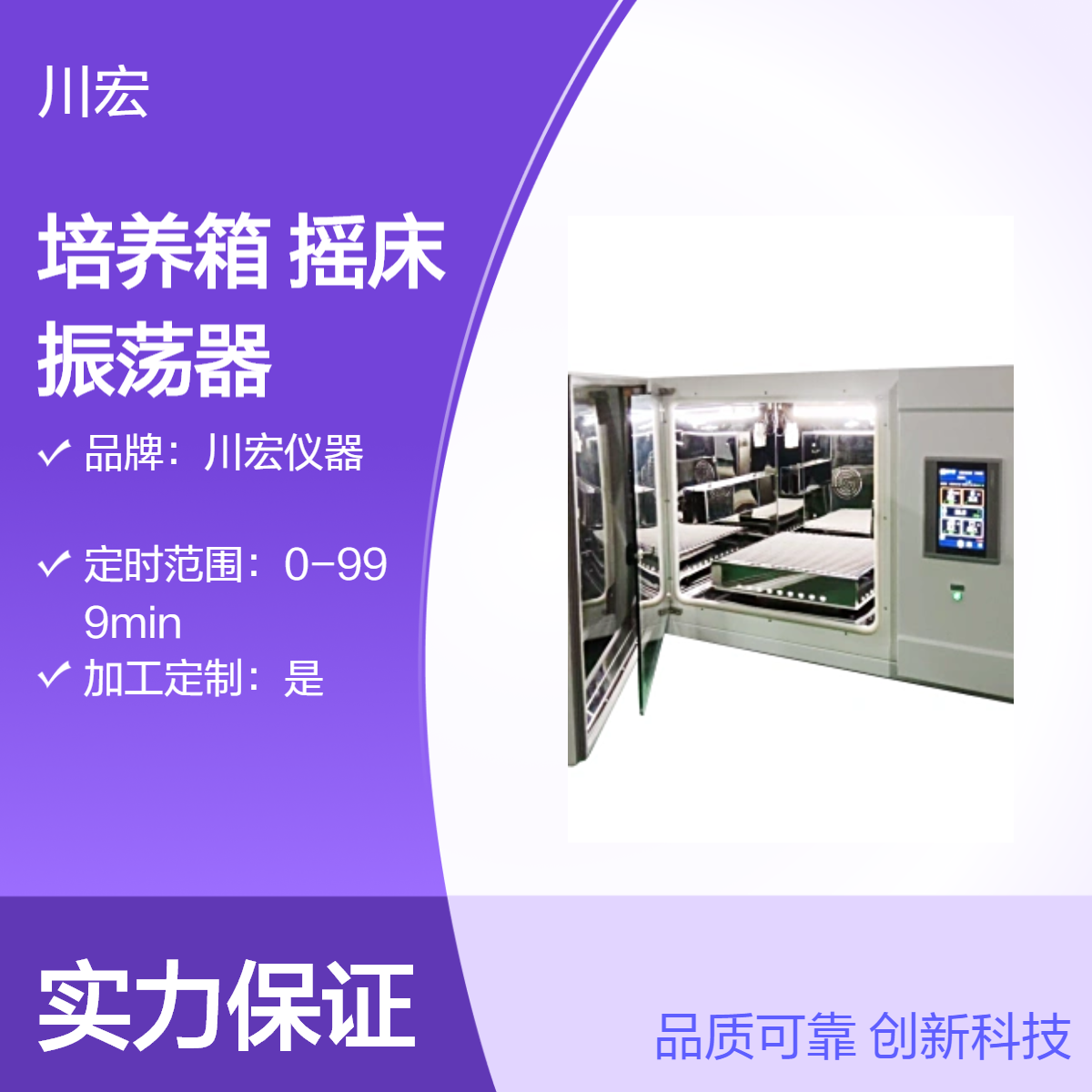 三气培养箱恒温摇床 SQ-150-1C 双层三层叠加式振荡器