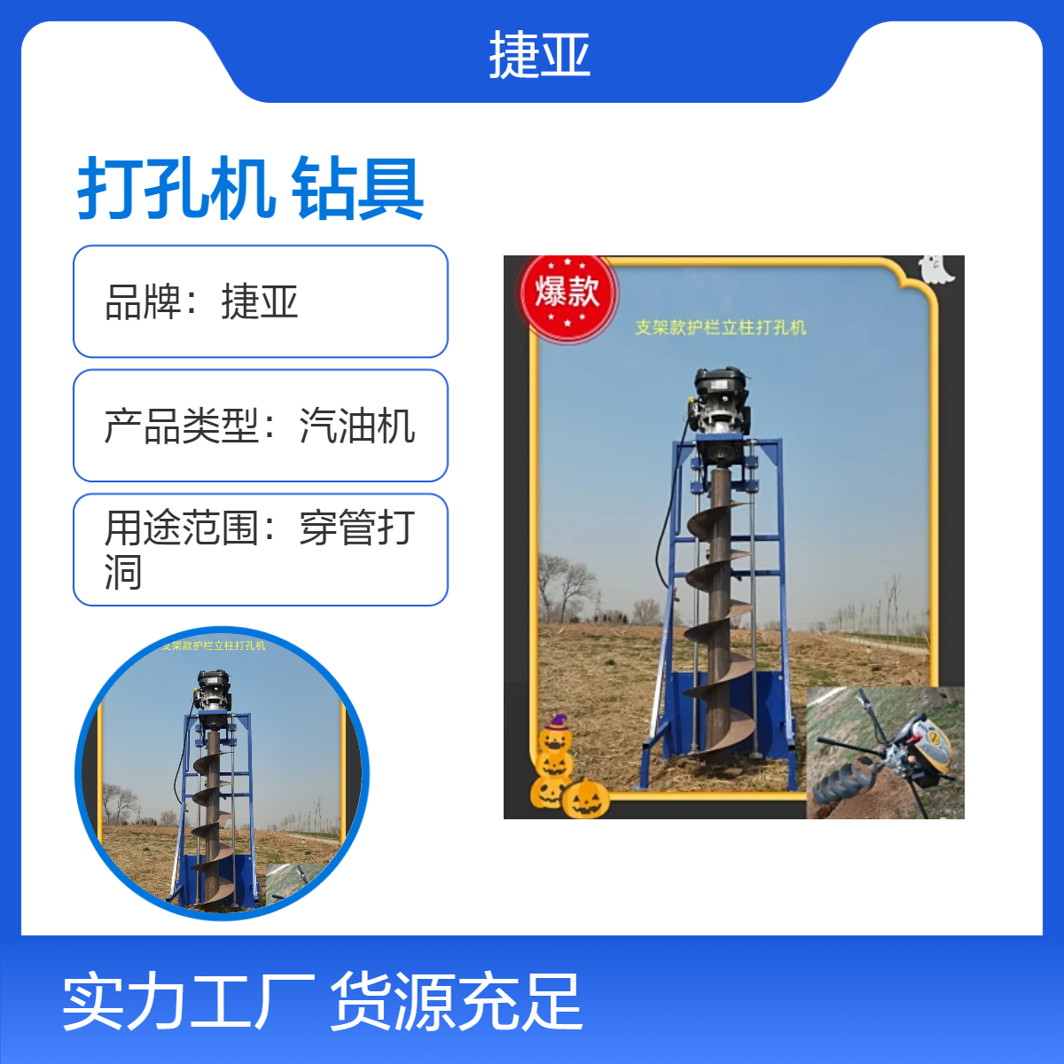 光伏小蜜蜂螺旋桩钻孔机 捷亚 EF山地螺旋式围栏灌注地下打洞工具