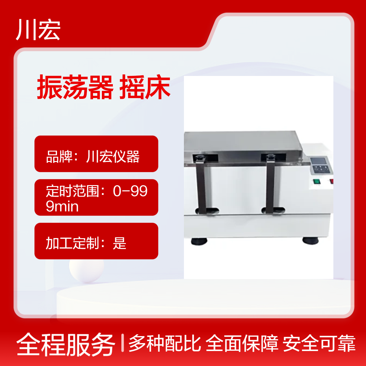 双功能水浴恒温振荡器 SHZ-BS 回旋往复无级调速摇床